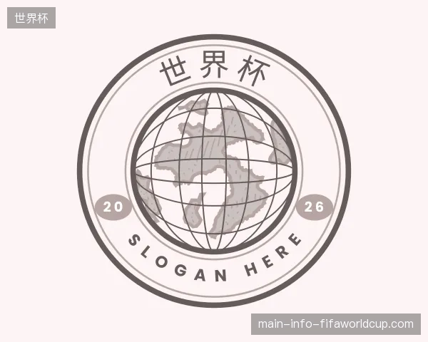 了解世界杯官方